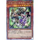 〔状態A-〕結束と絆の魔導師(緑背景)【クォーターセンチュリーシークレット】{DUNE-JP000}《モンスター》