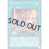 〔状態B〕融合強兵【シークレット】{DUNE-JP061}《魔法》