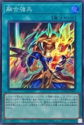 〔状態A-〕融合強兵【スーパー】{DUNE-JP061}《魔法》
