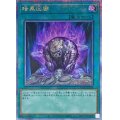〔状態A-〕暗黒回廊【クォーターセンチュリーシークレット】{DUNE-JP059}《魔法》