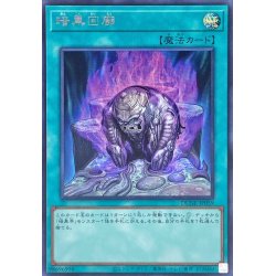 画像1: 〔状態B〕暗黒回廊【シークレット】{DUNE-JP059}《魔法》