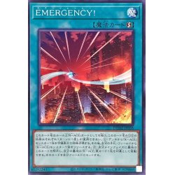 画像1: EMERGENCY!【ノーマル】{DUNE-JP058}《魔法》