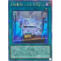 〔状態B〕焔聖剣アルマス【クォーターセンチュリーシークレット】{DUNE-JP056}《魔法》