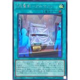 焔聖剣アルマス【シークレット】{DUNE-JP056}《魔法》