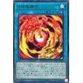 〔状態B〕合成獣融合【レア】{DUNE-JP052}《魔法》