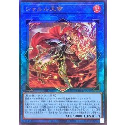 画像1: シャルル大帝【レリーフ】{DUNE-JP048}《リンク》