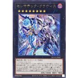 セレマテッククラティス【レア】{DUNE-JP045}《エクシーズ》