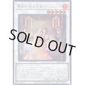 聖剣を巡る王姫アンジェリカ【シークレット】{DUNE-JP040}《シンクロ》