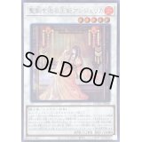 聖剣を巡る王姫アンジェリカ【シークレット】{DUNE-JP040}《シンクロ》