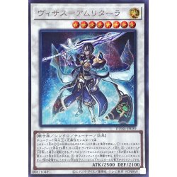 画像1: 〔状態A-〕ヴィサス=アムリターラ【シークレット】{DUNE-JP039}《シンクロ》