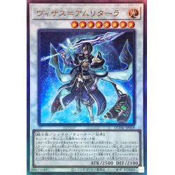 画像1: 〔状態B〕ヴィサス=アムリターラ【レリーフ】{DUNE-JP039}《シンクロ》