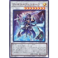 ヴィサス=アムリターラ【ウルトラ】{DUNE-JP039}《シンクロ》