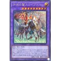 神碑の鬣スレイプニル【シークレット】{DUNE-JP035}《融合》