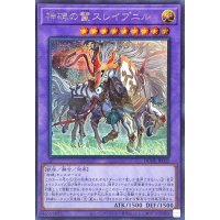 神碑の鬣スレイプニル【シークレット】{DUNE-JP035}《融合》