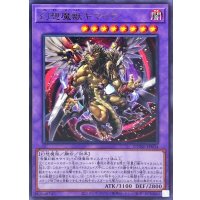 幻想魔獣キマイラ【レア】{DUNE-JP034}《融合》