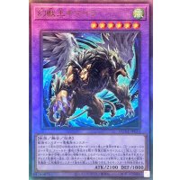 〔状態A-〕幻獣王キマイラ【レリーフ】{DUNE-JP033}《融合》