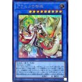 〔状態A-〕アラヒメの御巫【シークレット】{DUNE-JP032}《儀式》