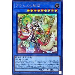 画像1: 〔状態A-〕アラヒメの御巫【シークレット】{DUNE-JP032}《儀式》