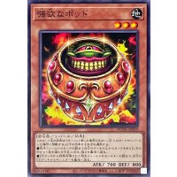 強欲なポッド【ノーマル】{DUNE-JP029}《モンスター》