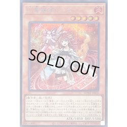 画像1: 〔状態B〕火霊媒師ヒータ【シークレット】{DUNE-JP026}《モンスター》