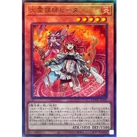 〔状態B〕火霊媒師ヒータ【レリーフ】{DUNE-JP026}《モンスター》