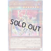 〔状態B〕幻惑の魔術師【クォーターセンチュリーシークレット】{DUNE-JP025}《モンスター》