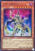 幻惑の魔術師【ウルトラ】{DUNE-JP025}《モンスター》