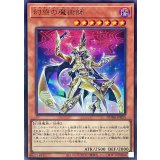 幻惑の魔術師【ウルトラ】{DUNE-JP025}《モンスター》