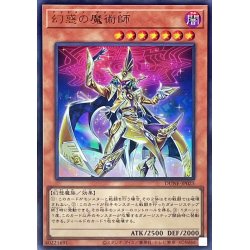 画像1: 幻惑の魔術師【ウルトラ】{DUNE-JP025}《モンスター》