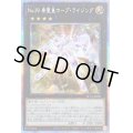 〔状態B〕☆アジア☆No39希望皇ホープライジング【プリズマティックシークレット】{アジアHC01-JP028}《エクシーズ》