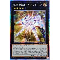 〔状態A-〕☆アジア☆No39希望皇ホープライジング【プリズマティックシークレット】{アジアHC01-JP028}《エクシーズ》