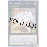 〔状態B〕☆アジア☆No39希望皇ホープライジング【プリズマティックシークレット】{アジアHC01-JP028}《エクシーズ》