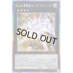 画像1: 〔状態B〕☆アジア☆No39希望皇ホープライジング【プリズマティックシークレット】{アジアHC01-JP028}《エクシーズ》