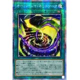 〔状態A-〕☆アジア☆オーバーレイネットワーク【プリズマティックシークレット】{アジアHC01-JP027}《魔法》