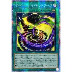 画像1: 〔状態A-〕☆アジア☆オーバーレイネットワーク【プリズマティックシークレット】{アジアHC01-JP027}《魔法》