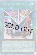 〔状態A-〕☆アジア☆ライディングデュエル!アクセラレーション!【プリズマティックシークレット】{アジアHC01-JP019}《魔法》