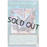 〔状態B〕☆アジア☆ライディングデュエル!アクセラレーション!【プリズマティックシークレット】{アジアHC01-JP019}《魔法》