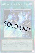 〔状態B〕☆アジア☆エヴォリューションレザルトバースト【プリズマティックシークレット】{アジアHC01-JP013}《魔法》