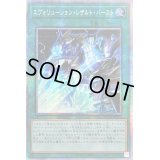 〔状態B〕☆アジア☆エヴォリューションレザルトバースト【プリズマティックシークレット】{アジアHC01-JP013}《魔法》