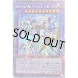 〔状態A-〕☆アジア☆WakeUpYourEHERO【プリズマティックシークレット】{アジアHC01-JP012}《融合》