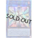 ☆アジア☆ファイアウォールドラゴンダークフルードネオテンペスト【プリズマティックシークレット】{アジアHC01-JP044}《リンク》