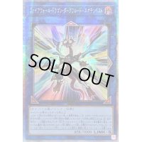 〔状態A-〕☆アジア☆ファイアウォールドラゴンダークフルードネオテンペスト【プリズマティックシークレット】{アジアHC01-JP044}《リンク》