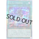 〔状態B〕☆アジア☆IntotheVRAINS!【プリズマティックシークレット】{アジアHC01-JP043}《魔法》