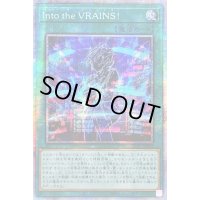 〔状態B〕☆アジア☆IntotheVRAINS!【プリズマティックシークレット】{アジアHC01-JP043}《魔法》