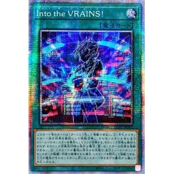 画像1: 〔状態B〕☆アジア☆IntotheVRAINS!【プリズマティックシークレット】{アジアHC01-JP043}《魔法》