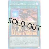 ☆アジア☆BattleRoyalModejoining【プリズマティックシークレット】{アジアHC01-JP036}《魔法》