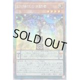 〔状態A-〕☆アジア☆EM稀代の決闘者【プリズマティックシークレット】{アジアHC01-JP034}《モンスター》