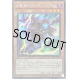 〔状態B〕☆アジア☆幻影騎士団サイレントブーツ【シークレット】{アジアHC01-JP040}《モンスター》