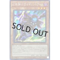 ☆アジア☆幻影騎士団サイレントブーツ【シークレット】{アジアHC01-JP040}《モンスター》