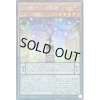 ☆アジア☆EM稀代の決闘者【シークレット】{アジアHC01-JP034}《モンスター》